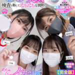 【中出し】 【VR】最近身体の調子が悪いなぁと感じて病院に行ったらマスク美女な看護師たちが検査と称してえちえちな展開でめちゃくちゃイカされて無限快楽天国で金玉袋の精子工場が生産追いつかない位になんどもイカされまくった僕 完全版 『高画質』