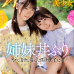 【中出し】 【VR】Wパイパン美少女姉妹丼ぶり ～久々に田舎に帰った僕と姪っ子たち～ 『高画質』