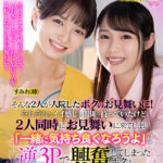 【中出し】 【VR】小さい頃から美人姉妹と家族ぐるみで付き合いのあったボク！そんな2人が入院したボクのお見舞いに！それぞれとイイ感じに関係を持っていたけど、2人同時にお見舞いに来てしまい「一緒に気持ち良くなろうよ」と逆3Pで興奮してしまったボクは何度も種絞り生中出し… 『高画質』