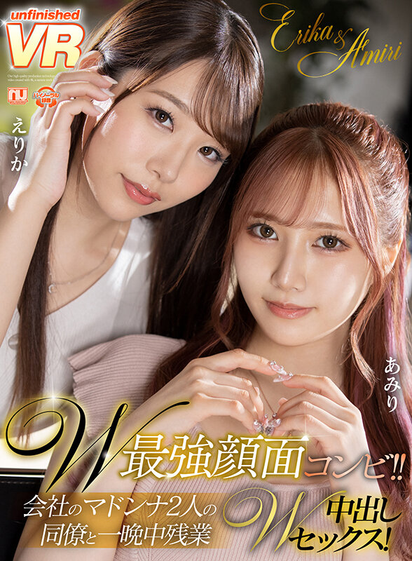 【中出し】 【VR】W最強顔面コンビ！！会社のマドンナ2人の同僚と一晩...
