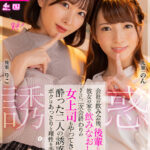 【中出し】 【VR】会社の飲み会後、後輩に誘われ彼女の家で飲みなおし…さらに二次会終わりの女上司もやってきて…酔った二人の誘惑にボクはあっさりと理性を手放した のん・りこ 『高画質』