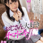 【中出し】 【VR】おじさん大好きイマドキJ○ 萌華ちゃん 『高画質』