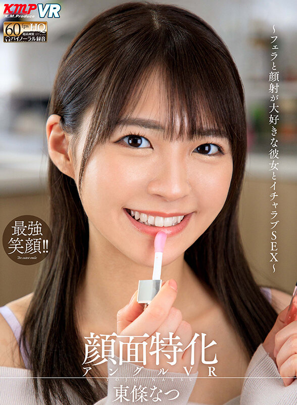 【中出し】 【VR】顔面特化アングルVR ～フェラと顔射が大好きな彼女...