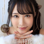 【中出し】 【VR】顔面特化アングルVR ～ボクを褒めまくる全肯定カノジョとホテルでイチャラブSEX～ 吉岡ひより 『高画質』