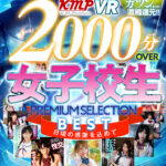 【中出し】 【VR】全作品驚異のノーカット収録！！2000分OVERBEST女子校生PREMIUM SELECTION 『高画質』