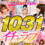 【中出し】 【VR】1031分 心も股間もキュンキュンするイチャラブSEX厳選10タイトルノーカット収録 『高画質』