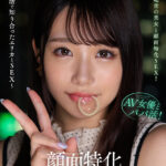 【中出し】 【VR】顔面特化アングルVR ～パパ活で知り合ったエリカとSEX～ 尾崎えりか 『高画質』