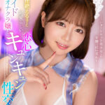 【中出し】 【VR】鼓動が途絶えるほどに可愛らしい新人メイドオナクラ嬢との恋心キュンキュン性交 百瀬あすか 『高画質』