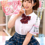 【中出し】 【VR】「私があなたのセックスをサポートします！！」セックスが下手なボクは学園性活支援部えなちの舐め搾りフェラで絶倫チンコに覚醒！！ 沙月恵奈 『高画質』