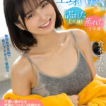 【中出し】 【VR】着ぐるみバイト後に全身汗だく 濡れた上半身と蒸れた下半身 可愛い顔からは想像もつかない積極的なグイグイ性交に何度も中出し 倉本すみれ 『高画質』