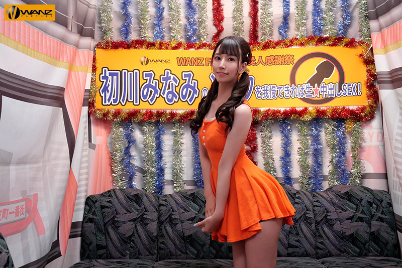 【中出し】 初川みなみの凄テクを我慢できれば生★中出しSEX！ 『高画...