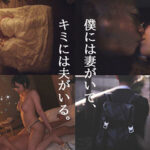 【中出し】 最高の愛人、最高の中出し。 三宮つばき 『高画質』