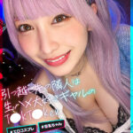 【中出し】 【VR】引っ越し先の隣人は生ハメ大好きギャルのT●kT●ker ＃エロコスプレ ＃巨乳ちゃん ＃性欲のかたまり ＃中だし 『高画質』
