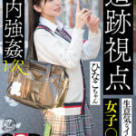 【中出し】 【VR】【追跡視点】生意気なイケてる女子●生 ひなこちゃん 校内強●VR 『高画質』