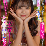 【中出し】 【VR】いつも外でキャッチをしているガールズバーの子と閉店間際に二人っきり。「いつもありがとう…今日は帰らせないからね」本音トークからのナマ中出しセックス 『高画質』