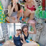 【中出し】 【VR】近所の好奇心旺盛な団地っ娘たちと一緒にヌルぐちょローションプールわいせつVR 『高画質』