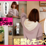 【中出し】 ガマンできず即ズボした相手はまさかの人違い！？俺の肉棒で発情した女が自ら腰を打ちつけ大絶頂 3 『高画質』