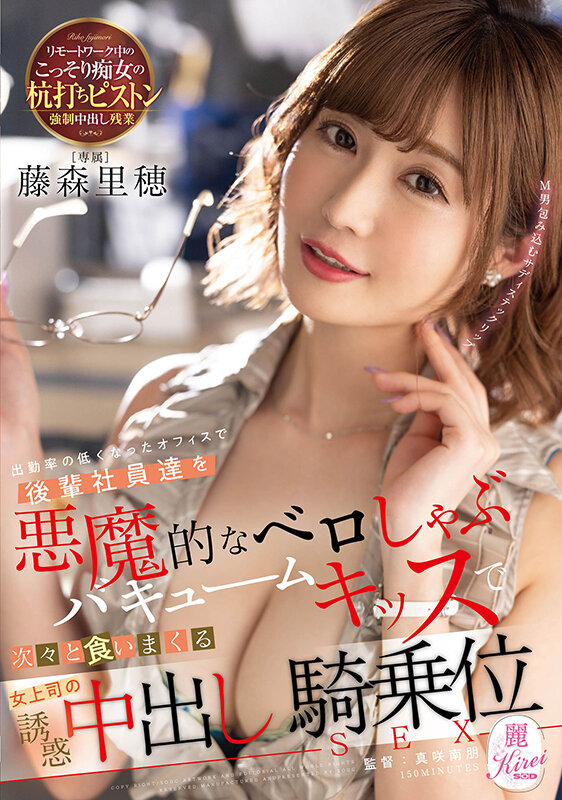 【中出し】 出勤率の低くなったオフィスで後輩社員達を悪魔的なベロしゃぶ...