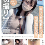 【中出し】 【初撮り】※1本限定、マスクあり エロマンガ乳Eカップの地方国立大生。実家住みのおとなしめ女子は押しに弱いむっつり敏感娘。地元でドキドキAV撮影！人生初の生中だし。 りつちゃん 20歳 『高画質』