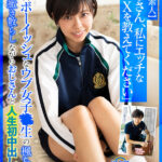 【中出し】 【VR】【発掘素人】「おじさん、私にエッチな SEX を教えてください」見た目ボーイッシュなウブ女子○生の楓ちゃん。お汁を撒き散らしながらおじさんと人生初中出しVR 中川楓 『高画質』