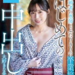 【中出し】 既婚者の恩師とふたりきりの卒業旅行 はじめての中出しは大好きな先生と… 久里くらら 『高画質』