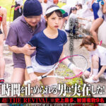 【中出し】 時間を止められる男は実在した！超THE REVIVAL※史上最多、被害者数9名―‘夏の青春’をしている部活女子○生たちに中出しレ○プ編― 『高画質』