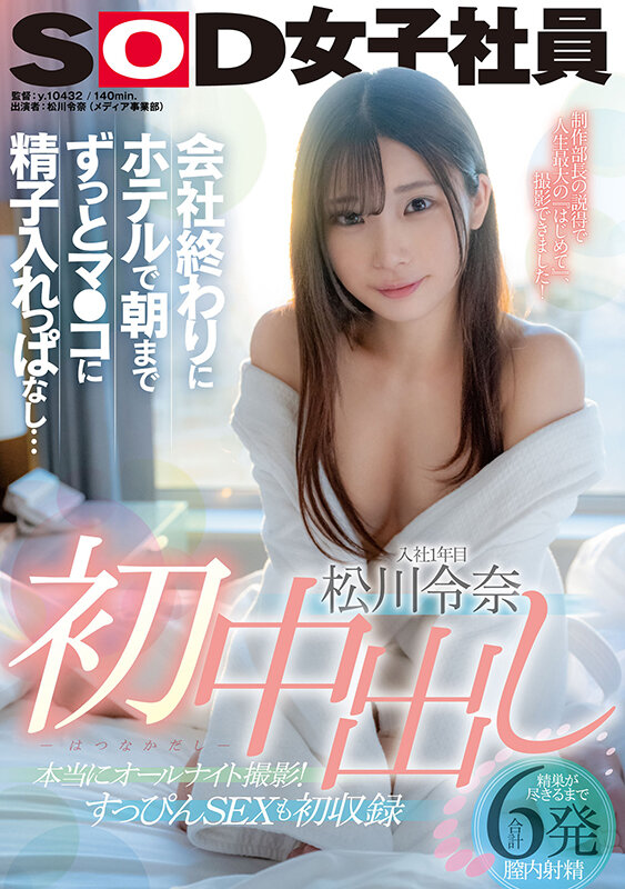 【中出し】 初中出し 会社終わりにホテルで朝までずっとマ●コに精子入れ...