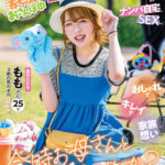 【中出し】 赤ちゃんとおさんぽ中 公園若ママナンパ自宅SEX おしゃれでキレイで家族想い 今時お母さんとエッチしませんか？ ももさん 25才（3歳の男の子の新米ママ） 『高画質』