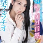 【中出し】 いつでも連射！陸上部女教師顧問 情熱の顔射指導、追撃フェラチオ 本庄鈴 『高画質』