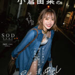 【中出し】 最終兵器的彼女 小倉由菜のマンションに泊まって犯●れ、一生忘れられない最高の連続中出しと夜明けを迎えた。 『高画質』