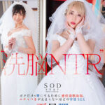 【中出し】 ‘洗脳 NTR’ 「ずっと大好きだった幼馴染が結婚して幸せになるなんて許せない！」 ボクだけの響にするために感情崩壊洗脳、ニチャつきが止まらないほどの背徳SEX 夏目響 『高画質』