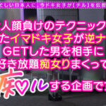 【中出し】 脳まで●す甘～い囁き…天使のふりしたロリ系小悪魔美少女が逆NTR！「私が奥さんだったら毎日シてあげるのにな…♪」ちっちゃいお口で一生懸命頬張って超あざとい上目遣いフェラ＆ペロペロ愛撫！制服で隠したオトナな身体でおじさんを陥落させるイチャハメセックス！… 『高画質』
