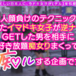 【中出し】 Z世代ギャルの止まらない神尻無双！「我慢汁でお腹いっぱいになりそう◆」ギン勃ちチ●ポを煽りまくるおしゃぶりテク！網タイに食い込むプリケツが超躍動！過ぎた快感に逃げ出すチ●ポを押さえつけて責めて！責めて！！責めまくり！！健康的スレンダーBODYを仰け反らせ… 『高画質』