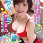 【中出し】 継母は＜元AVスーパースター＞。大好きな継母が＜実は超人気痴女AV女優＞だった僕は何度も何度も＜実践指導＞してもらい金玉はいっつも空っぽ。 里美ゆりあ 『高画質』