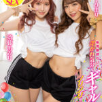 【中出し】 【VR】体育祭終わりの浮かれ気分なギャル2人にノリノリで痴女られ後夜祭の裏で何度もパコられ中出ししまくった 斎藤あみり 木下ひまり 『高画質』