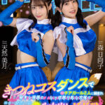 【中出し】 【VR】きつねコスダンスで人気のチアガール2人に囲まれ励まし淫語としっぽ振り乱し交尾で獣のように発情する姿に興奮MAX何度も生中出し延長戦 『高画質』