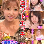 【中出し】 Buzzり過ぎたシロウトエッチBEST 長尺480分！！ 『高画質』