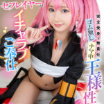 【中出し】 【VR】オチ●ポ大好き言いなり美少女セフレイヤーがイチャラブご奉仕 完全受身で無責任ゴム無しナマ中 王様性交 由良かな 『高画質』