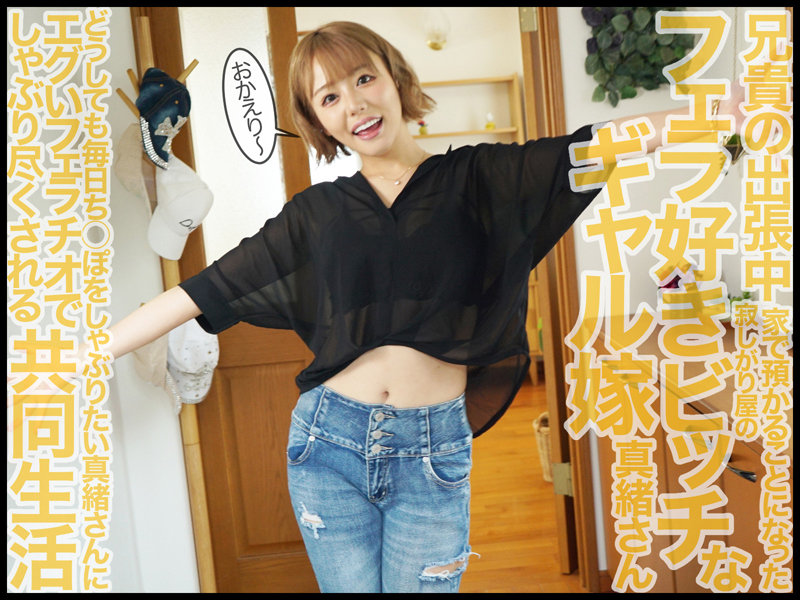 【中出し】 チ○ポ依存ギャル義姉さんと僕の、玄関待機で帰宅と同時の初速...