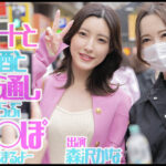 【中出し】 波多野結衣監督デビュー！ほろ酔いいちゃラブドキュメント横浜お泊りデート 森沢かな 『高画質』