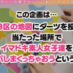 【中出し】 【生中出し躊躇なし！チ○ポ喰らいまくりテニサー姫 in 護国寺】崩壊寸前！サークルクラッシャーなノリノリ巨乳JDとテニスウェア姿でダブルス（意味深）開始しちゃいました♪柔乳を揺らしながら男のグリップ（肉棒）を離さず膣奥でがっちりホールド中出し2連射！！【ダーツ… 『高画質』