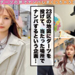 【中出し】 【『エッチすると好きになっちゃう…』即堕ち極上パパ活女子 in 初台】ハメは厳禁！ガードがばがばな超美人PJの自宅にお邪魔で即堕ちSEX♪エッチすると好きになっちゃうチョロ過ぎマ○コに全力中出し2連発！！【ダーツナンパin Tokyo♯あみ21歳♯女子大生♯34投目】 『高画質』