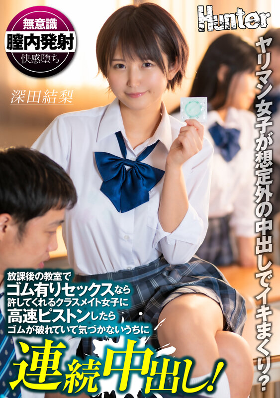 【中出し】 放課後の教室でゴム有りセックスなら許してくれるクラスメイト...