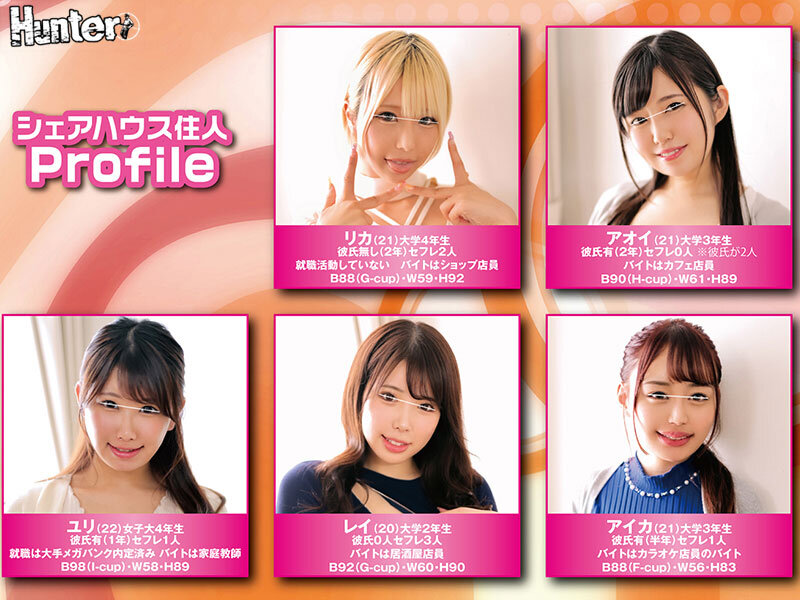 【中出し】 もう挿っちゃってます！開始0秒で即FUCK！シェアハウスに...