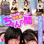 【中出し】 【VR】 3年2組の文化祭の模擬店は…『ちょんの間』。私立のお嬢様○校の文化祭。ひときわ行列のできる大人気の模擬店は『ちょんの間』だった！しかも見た目だけではなく、サービス内容も実際の『ちょんの間』顔負けの超過激な模擬店で女子が全力ご奉仕！ 『高画質』