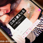 【中出し】 新婚の人妻を襲う悲劇…。日常と化した輪●生活…。引っ越し先の隣室は大学生のヤリ部屋―。 織本せりの 『高画質』