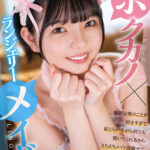 【中出し】 【VR】＜ボクカノ×ランジェリーメイド＞ 結夏は僕のことが好きすぎて恥じらいながら何でも聞いてくれるからえちえちメイド服着せてスケベご奉仕いっぱいさせてみた。 市井結夏 『高画質』