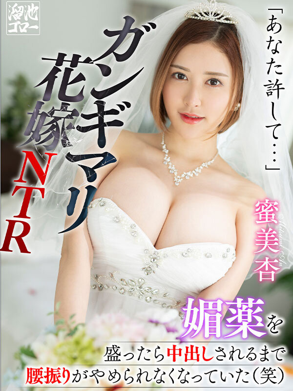 【中出し】 【VR】「あなた許して…」媚薬を盛ったら中出しされるまで腰...