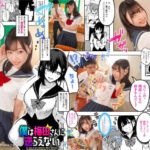 【中出し】 僕は梅田さんに逆らえない クラスのカースト上位の女子とまさかの生SEX＆生中出しで童貞卒業 さつき芽衣 『高画質』