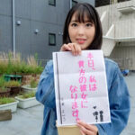 【中出し】 恋人いちゃラブドキュメント 清楚クールな完全無欠美少女 市来まひろちゃんと1日イチャイチャデート 『高画質』